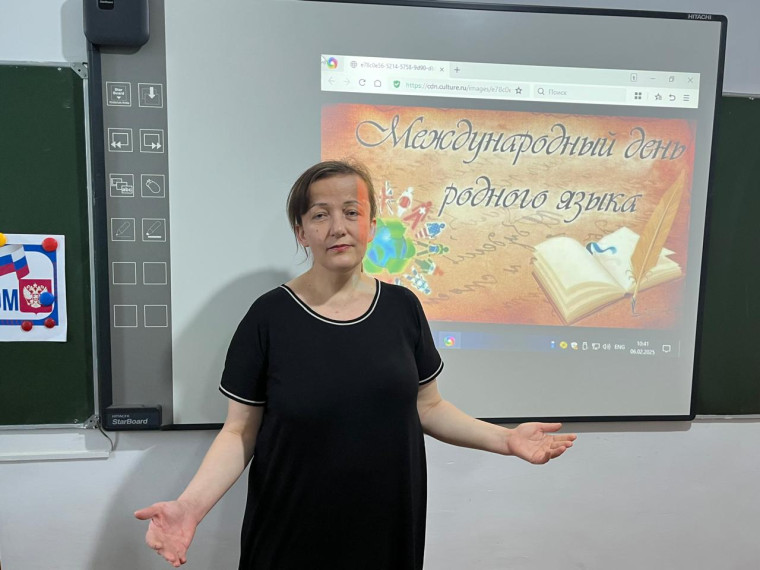 Международный день родного языка.