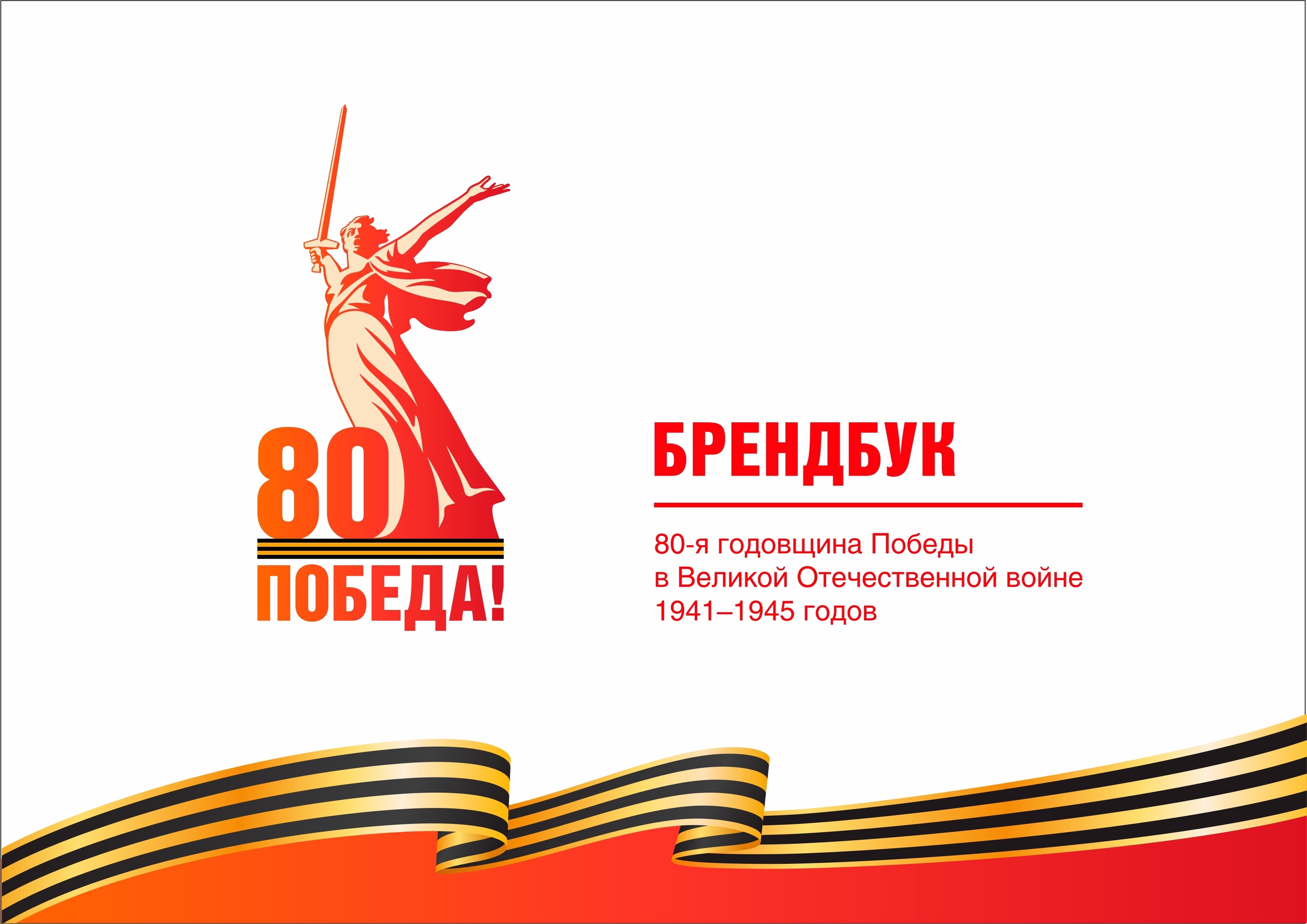 Год защитника отечества